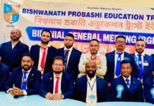 রেকর্ড সৃস্টি করে বিশ্বনাথ প্রবাসী এডুকেশন ট্রাস্ট ইউকে’র নির্বাচন সম্পন্ন